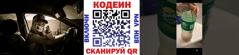 где найти наркотики  Усть-Илимск  Codein Purple Drank 